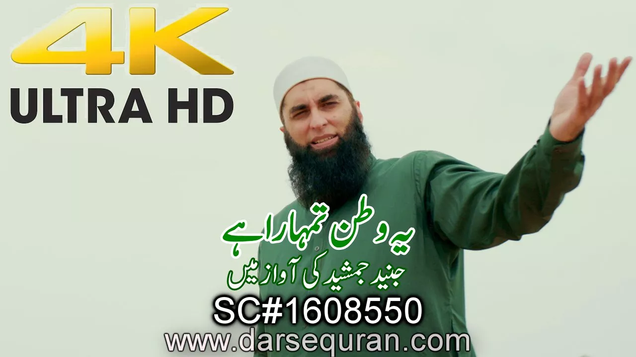 (4K)(NEW) "Ye Watan Tumhara Hai" - Solo Track By Junaid Jamshed